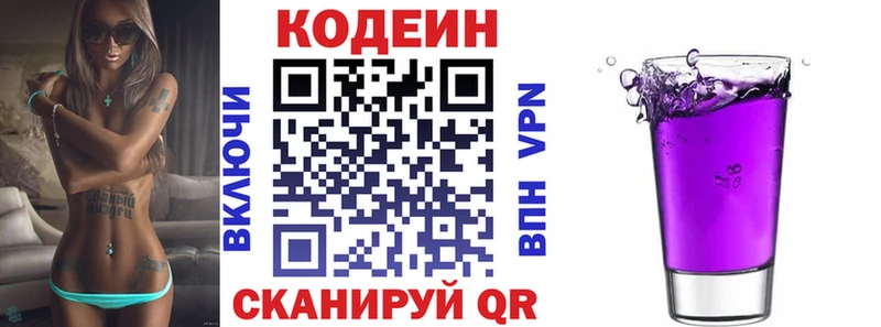 Кодеиновый сироп Lean напиток Lean (лин)  Купить закладки  Карабаново 