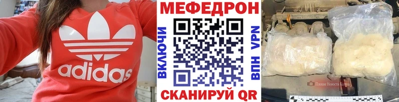 МЕФ VHQ  Купить закладки  Карабаново 