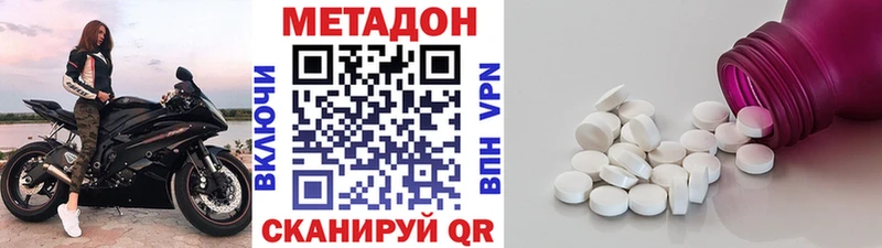 МЕТАДОН белоснежный Купить где Карабаново
