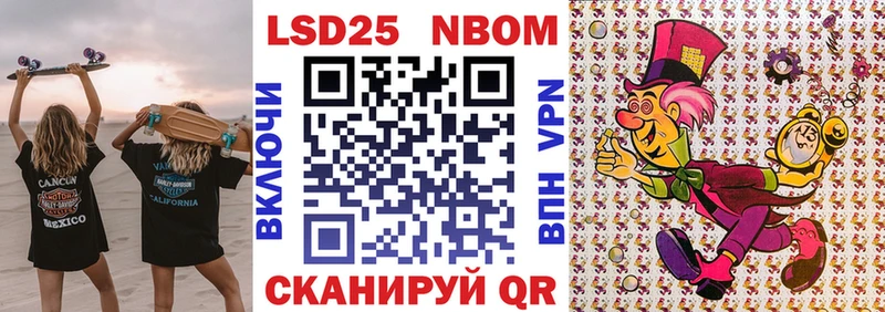 Марки NBOMe 1,8мг  Купить  Карабаново 